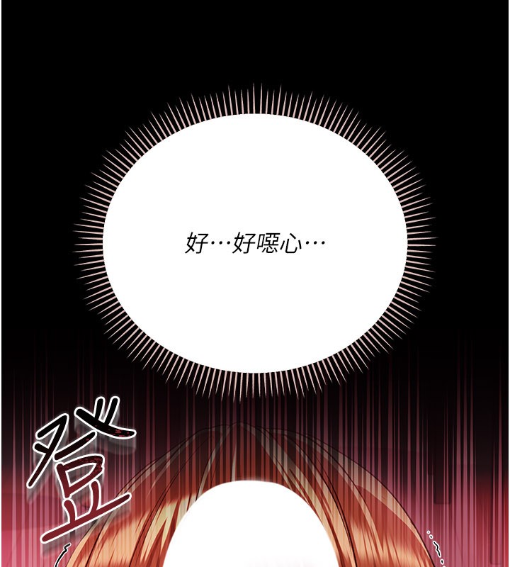 借妻条约 - 第39話-重振雄風的肉棒好吃嗎? - page 54