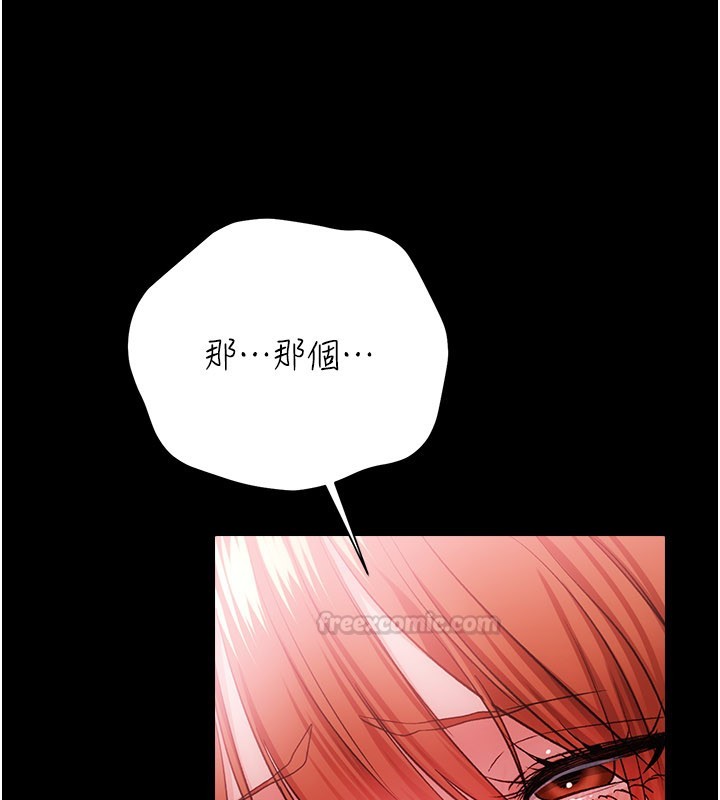 借妻条约 - 第39話-重振雄風的肉棒好吃嗎? - page 60