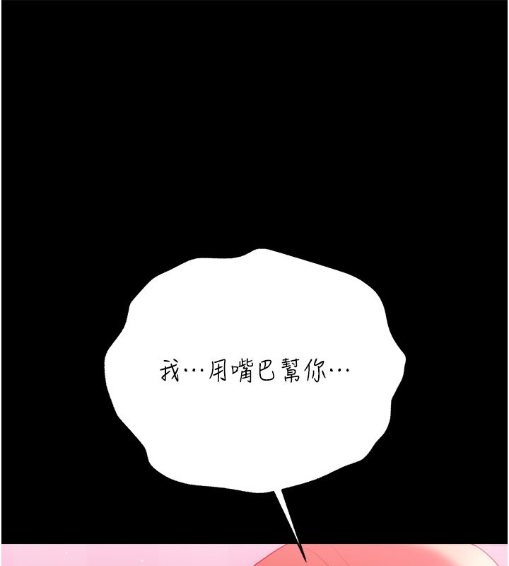 借妻条约 - 第39話-重振雄風的肉棒好吃嗎? - page 63