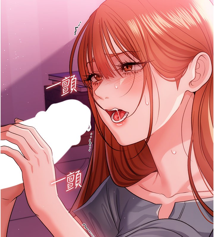 借妻条约 - 第39話-重振雄風的肉棒好吃嗎? - page 64