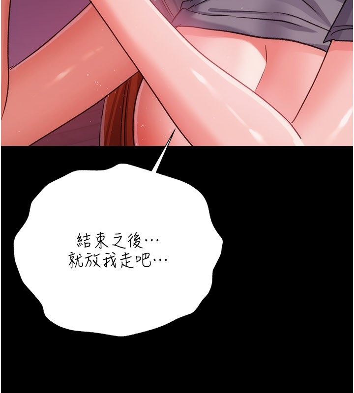 借妻条约 - 第39話-重振雄風的肉棒好吃嗎? - page 65