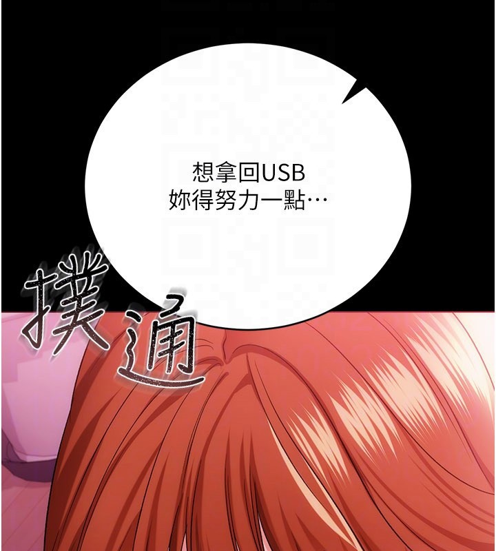 借妻条约 - 第39話-重振雄風的肉棒好吃嗎? - page 70