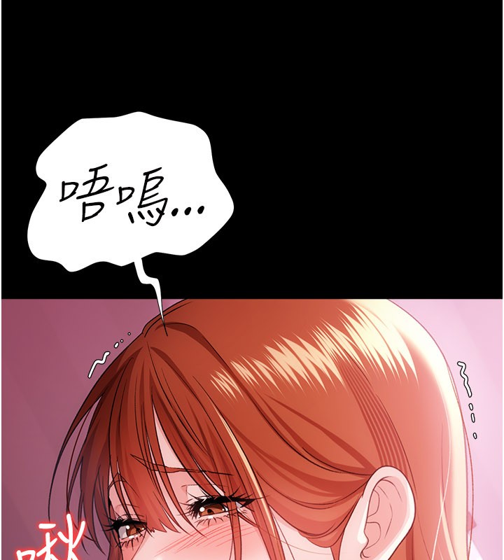 借妻条约 - 第39話-重振雄風的肉棒好吃嗎? - page 82
