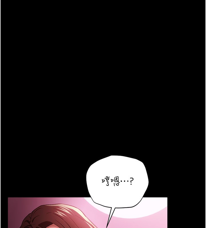 借妻条约 - 第39話-重振雄風的肉棒好吃嗎? - page 85