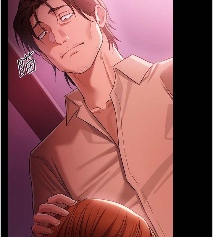 借妻条约 - 第39話-重振雄風的肉棒好吃嗎? - page 86