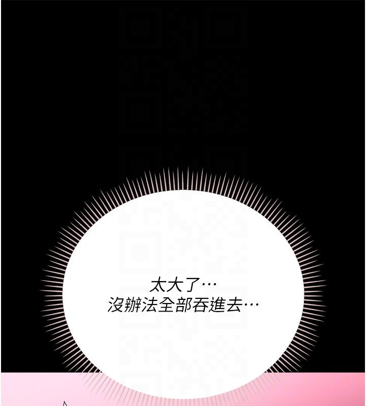 借妻条约 - 第39話-重振雄風的肉棒好吃嗎? - page 88