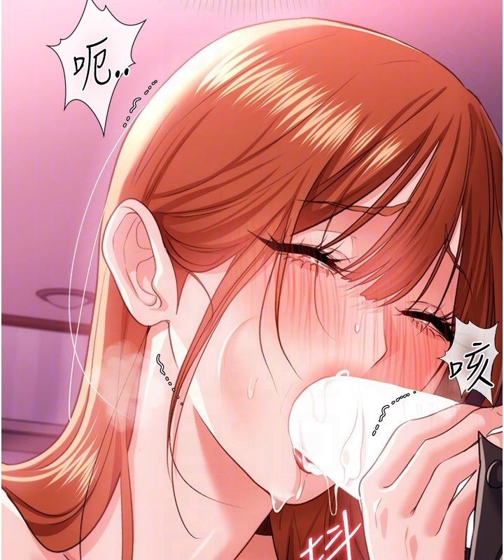 借妻条约 - 第39話-重振雄風的肉棒好吃嗎? - page 89