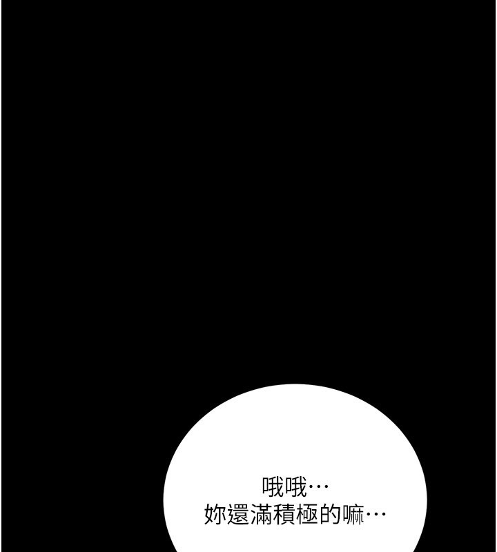借妻条约 - 第39話-重振雄風的肉棒好吃嗎? - page 94