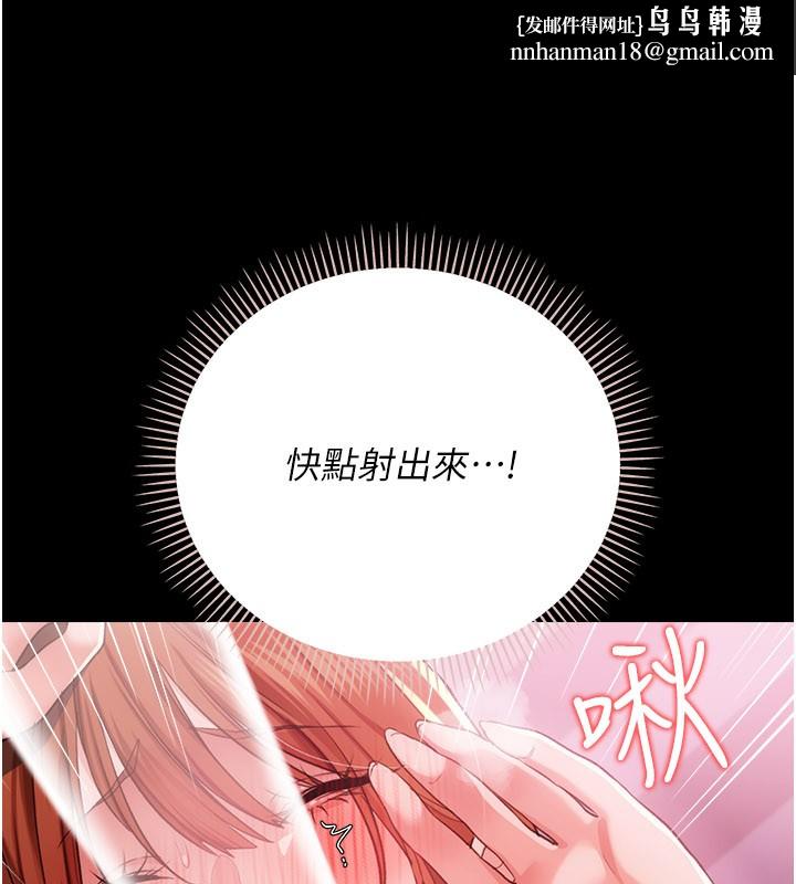 借妻条约 - 第39話-重振雄風的肉棒好吃嗎? - page 97