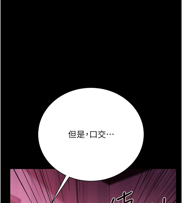 借妻条约 - 第39話-重振雄風的肉棒好吃嗎? - page 101