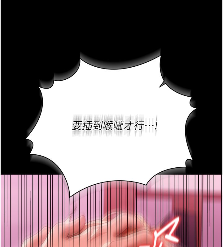 借妻条约 - 第39話-重振雄風的肉棒好吃嗎? - page 104