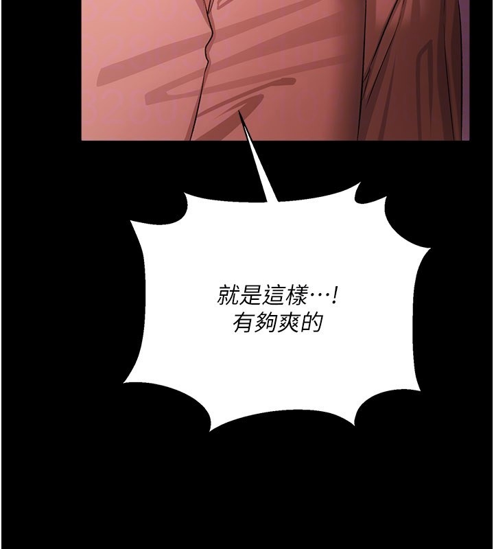 借妻条约 - 第39話-重振雄風的肉棒好吃嗎? - page 110