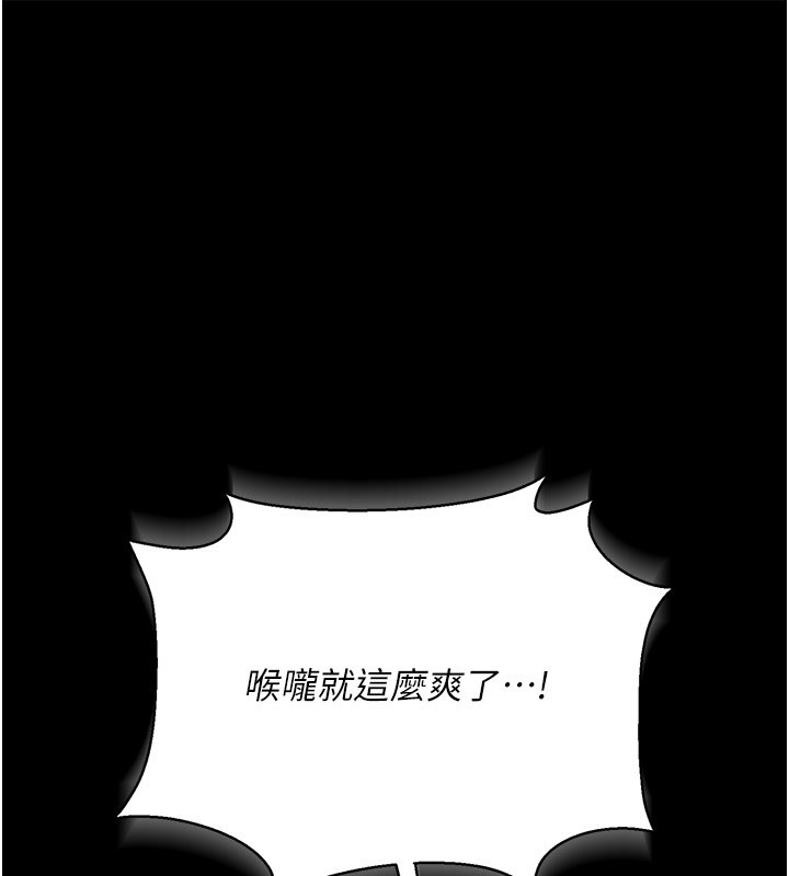 借妻条约 - 第39話-重振雄風的肉棒好吃嗎? - page 112