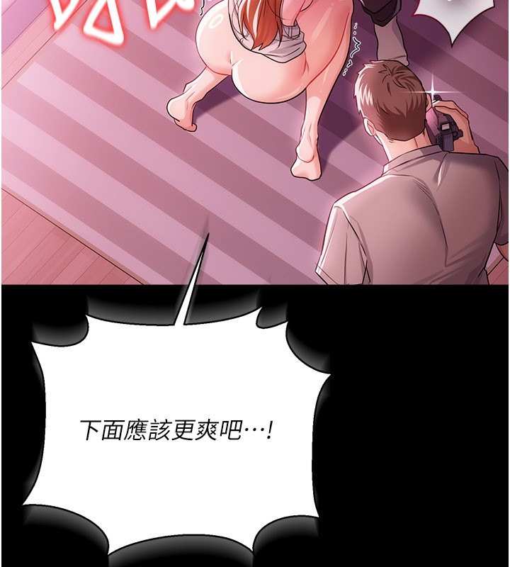 借妻条约 - 第39話-重振雄風的肉棒好吃嗎? - page 114