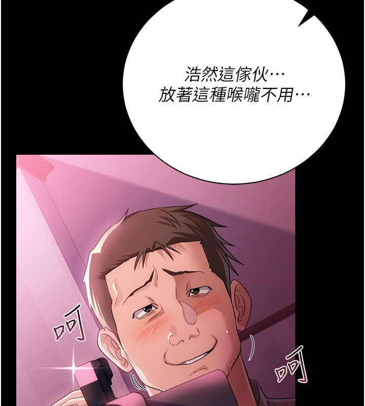 借妻条约 - 第39話-重振雄風的肉棒好吃嗎? - page 116