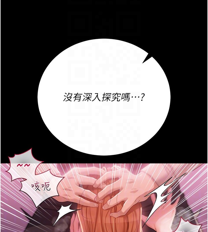 借妻条约 - 第39話-重振雄風的肉棒好吃嗎? - page 119