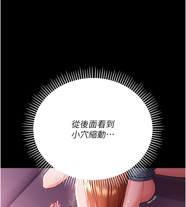 借妻条约 - 第39話-重振雄風的肉棒好吃嗎? - page 122