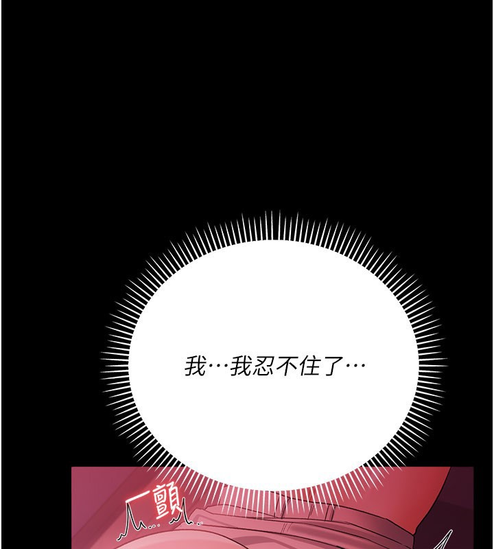 借妻条约 - 第39話-重振雄風的肉棒好吃嗎? - page 126