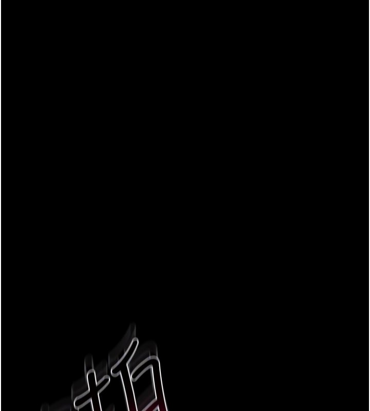 借妻条约 - 第39話-重振雄風的肉棒好吃嗎? - page 132