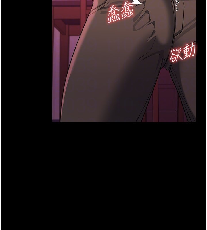 借妻条约 - 第39話-重振雄風的肉棒好吃嗎? - page 143