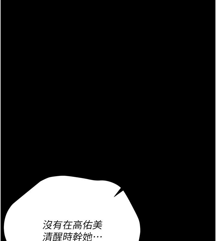 借妻条约 - 第39話-重振雄風的肉棒好吃嗎? - page 145