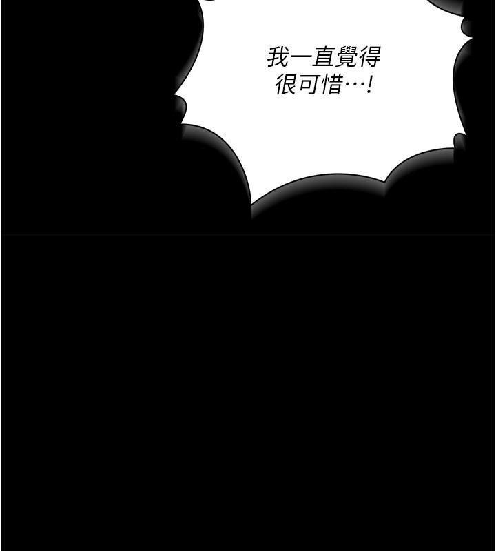 借妻条约 - 第39話-重振雄風的肉棒好吃嗎? - page 148