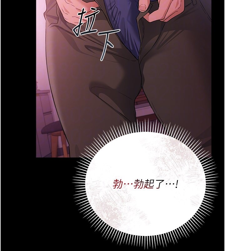 借妻条约 - 第39話-重振雄風的肉棒好吃嗎? - page 154