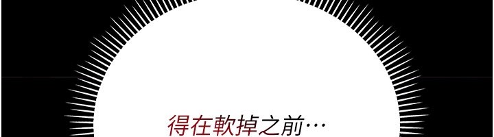 借妻条约 - 第39話-重振雄風的肉棒好吃嗎? - page 156