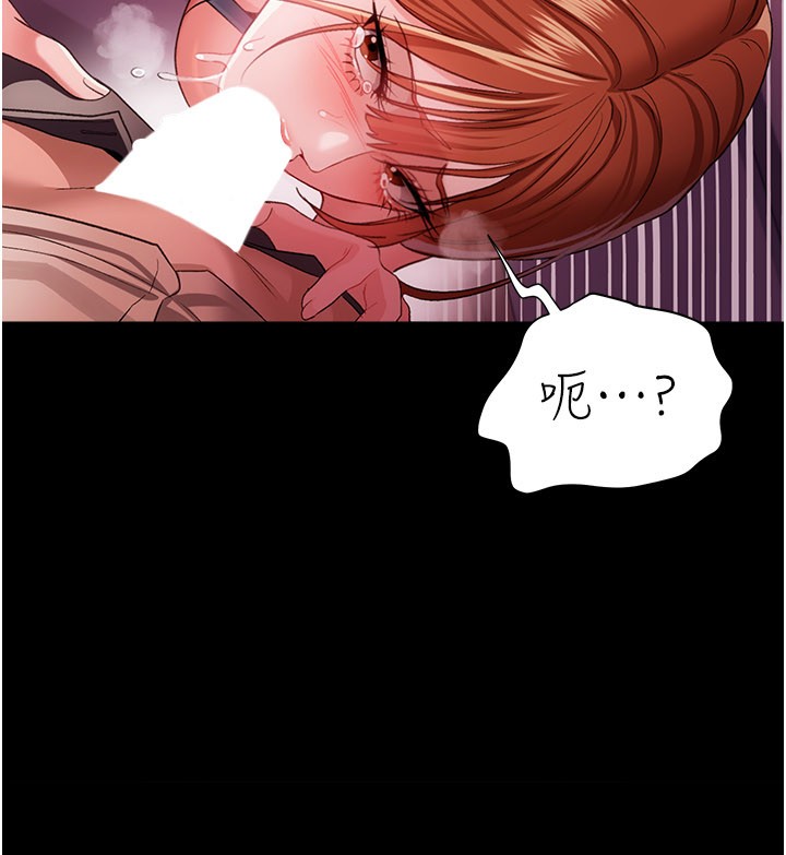 借妻条约 - 第39話-重振雄風的肉棒好吃嗎? - page 159