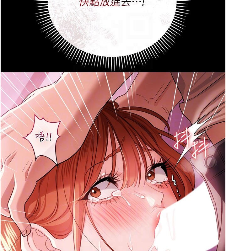 借妻条约 - 第39話-重振雄風的肉棒好吃嗎? - page 161