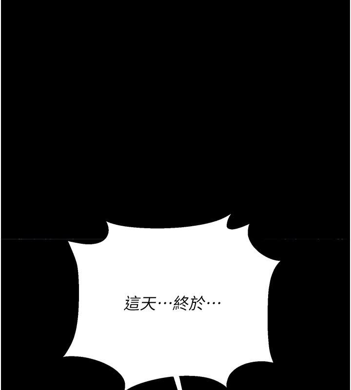 借妻条约 - 第39話-重振雄風的肉棒好吃嗎? - page 163