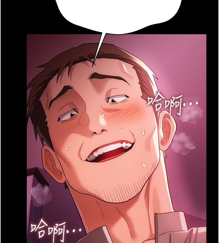 借妻条约 - 第39話-重振雄風的肉棒好吃嗎? - page 181