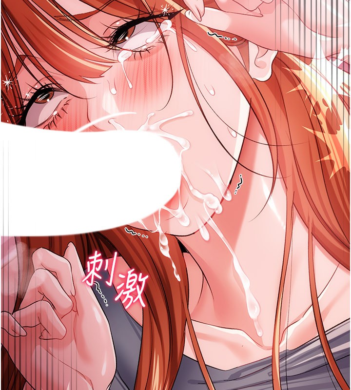 借妻条约 - 第39話-重振雄風的肉棒好吃嗎? - page 184