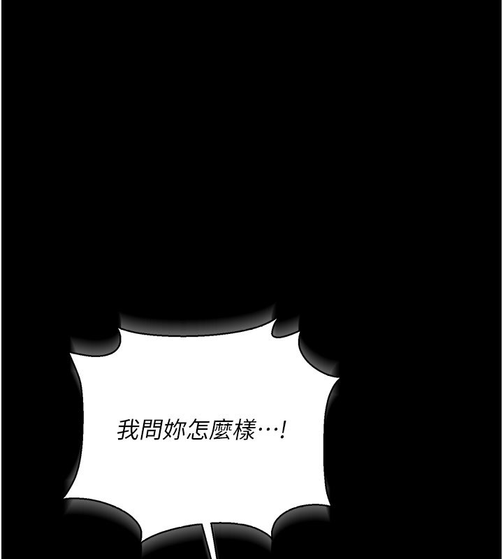 借妻条约 - 第39話-重振雄風的肉棒好吃嗎? - page 186
