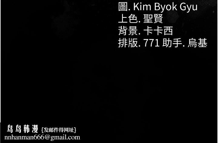 借妻条约 - 第39話-重振雄風的肉棒好吃嗎? - page 192