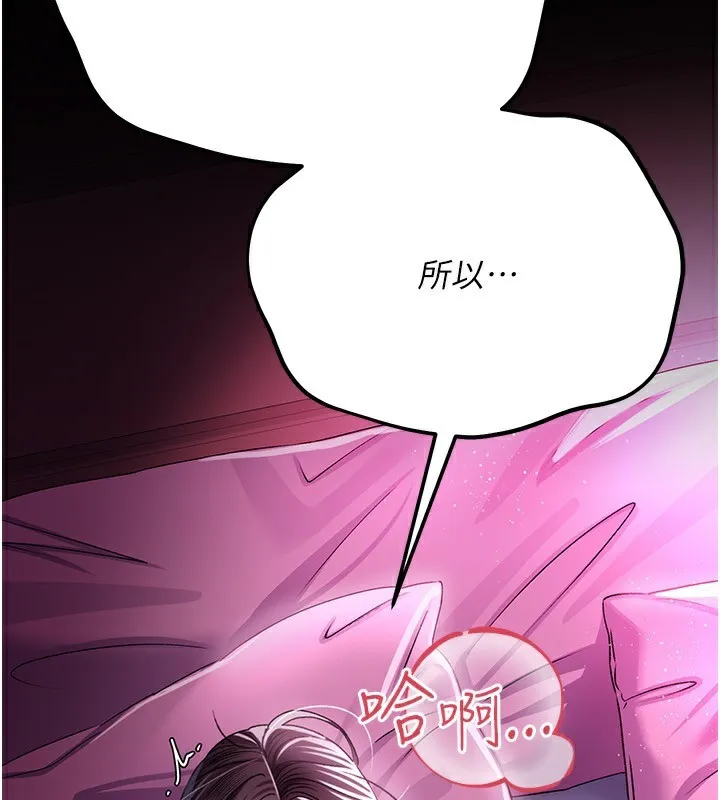 借妻条约 - 第12話-我想接收你滿滿的「愛」 - page 2