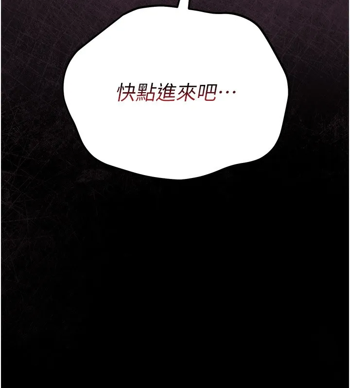 借妻条约 - 第12話-我想接收你滿滿的「愛」 - page 8