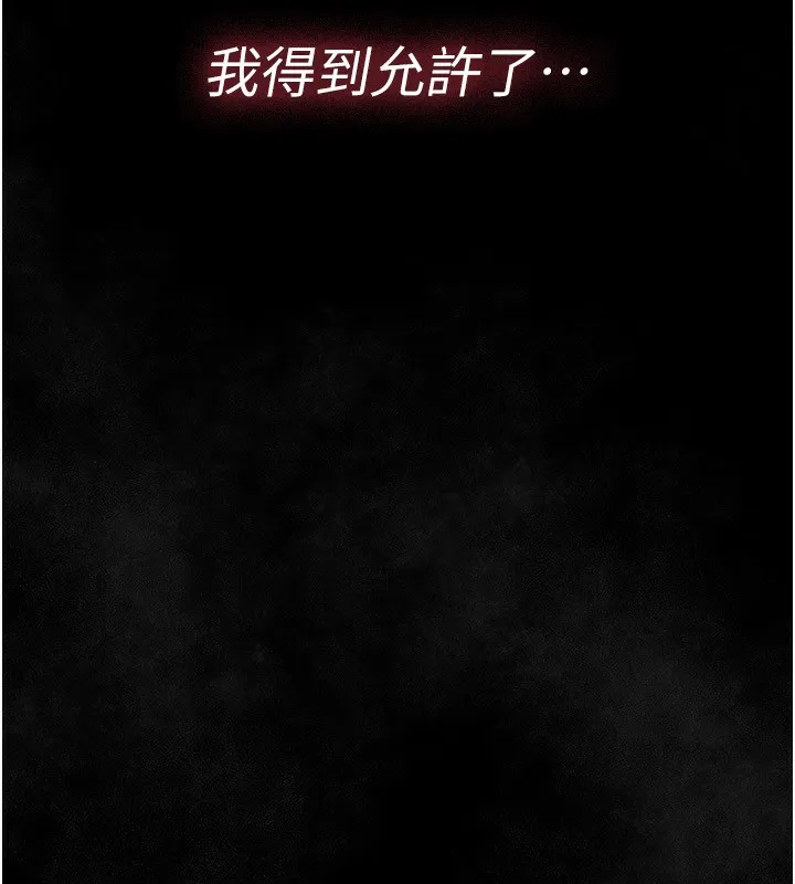 借妻条约 - 第12話-我想接收你滿滿的「愛」 - page 9