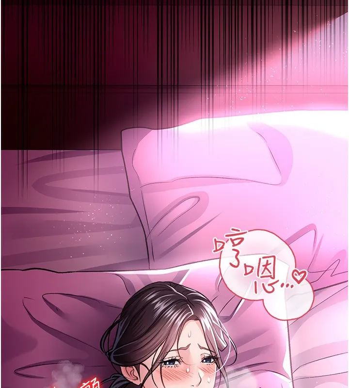 借妻条约 - 第12話-我想接收你滿滿的「愛」 - page 13