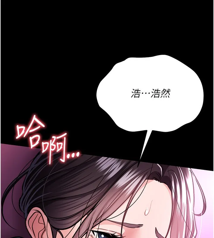 借妻条约 - 第12話-我想接收你滿滿的「愛」 - page 16