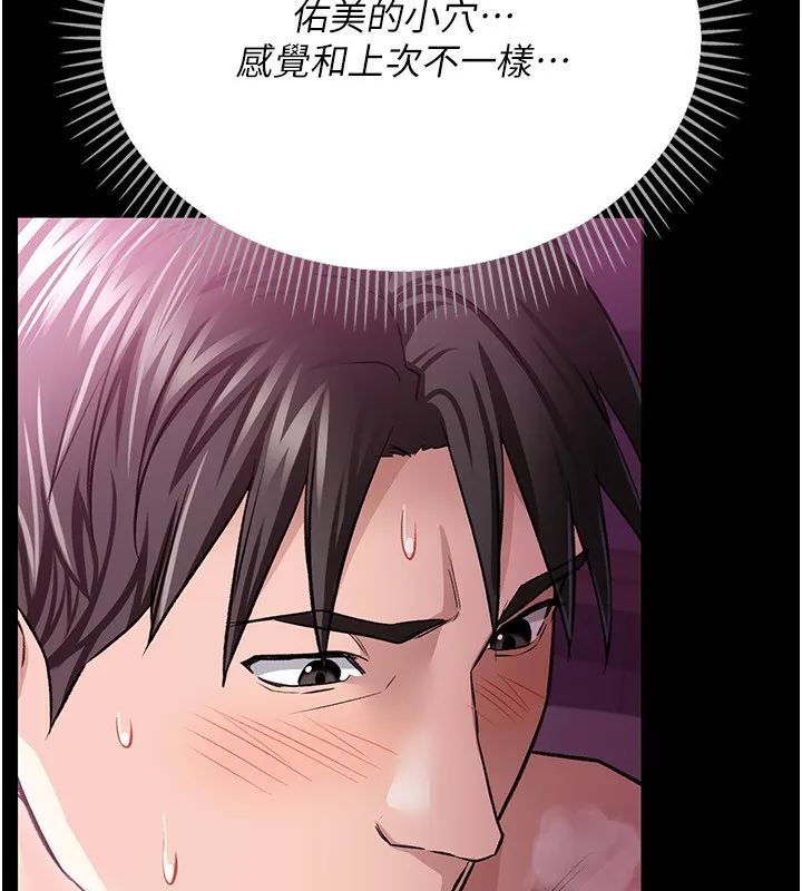 借妻条约 - 第12話-我想接收你滿滿的「愛」 - page 24