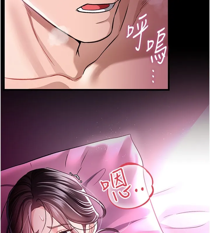 借妻条约 - 第12話-我想接收你滿滿的「愛」 - page 25