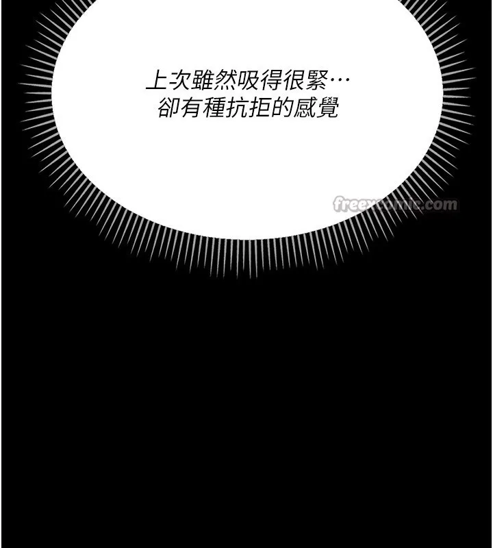 借妻条约 - 第12話-我想接收你滿滿的「愛」 - page 28