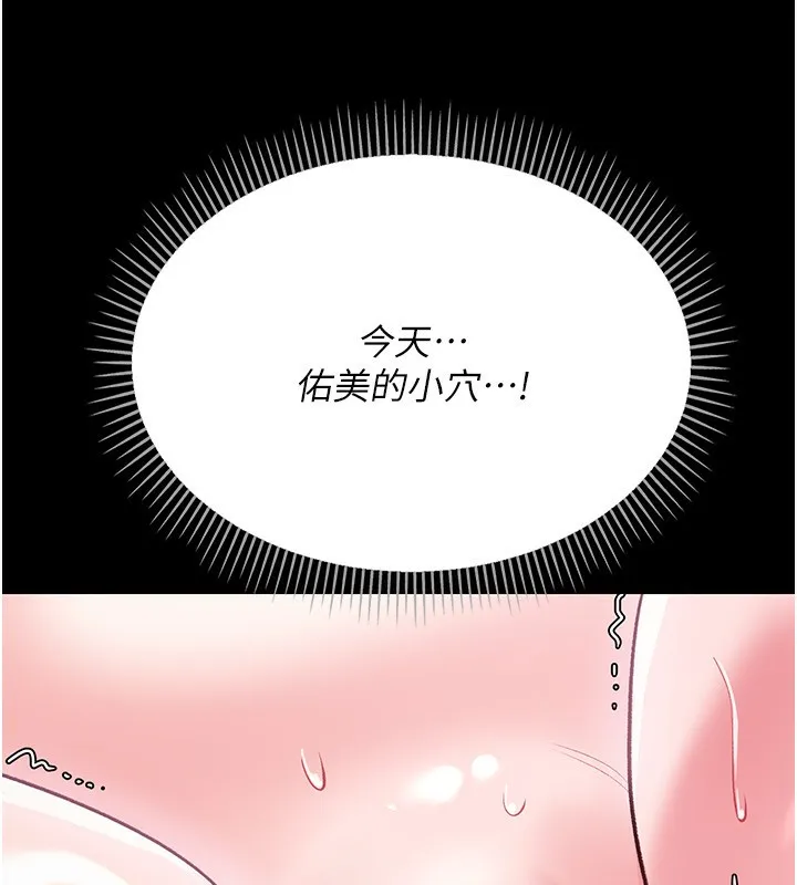 借妻条约 - 第12話-我想接收你滿滿的「愛」 - page 31