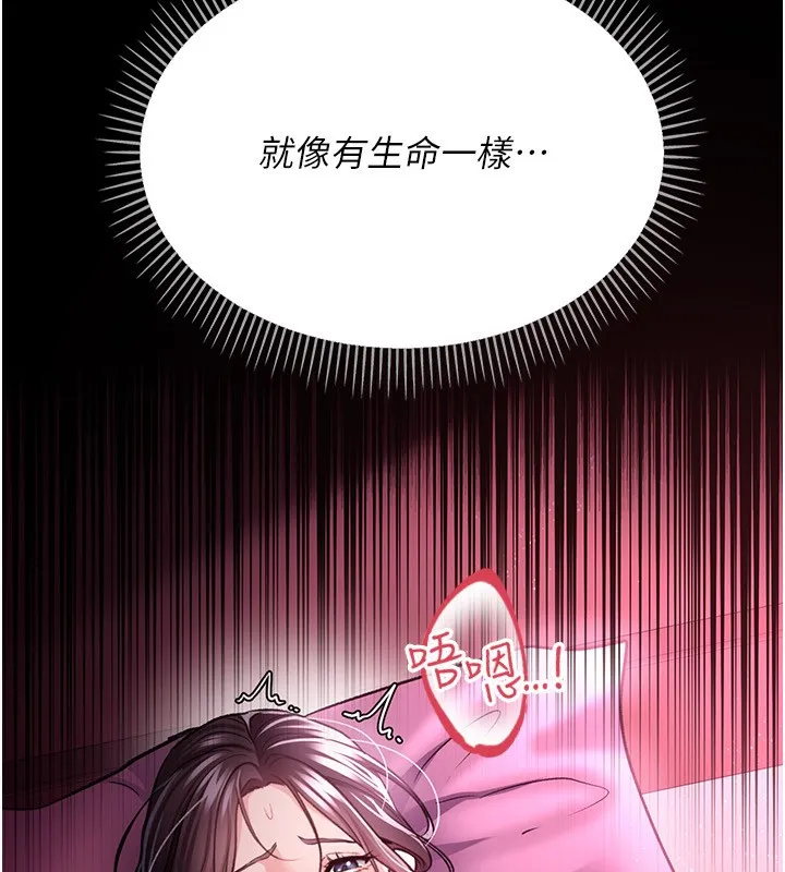 借妻条约 - 第12話-我想接收你滿滿的「愛」 - page 34
