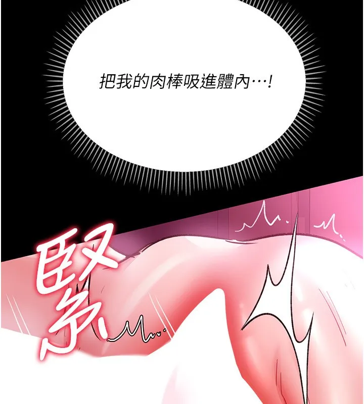 借妻条约 - 第12話-我想接收你滿滿的「愛」 - page 38