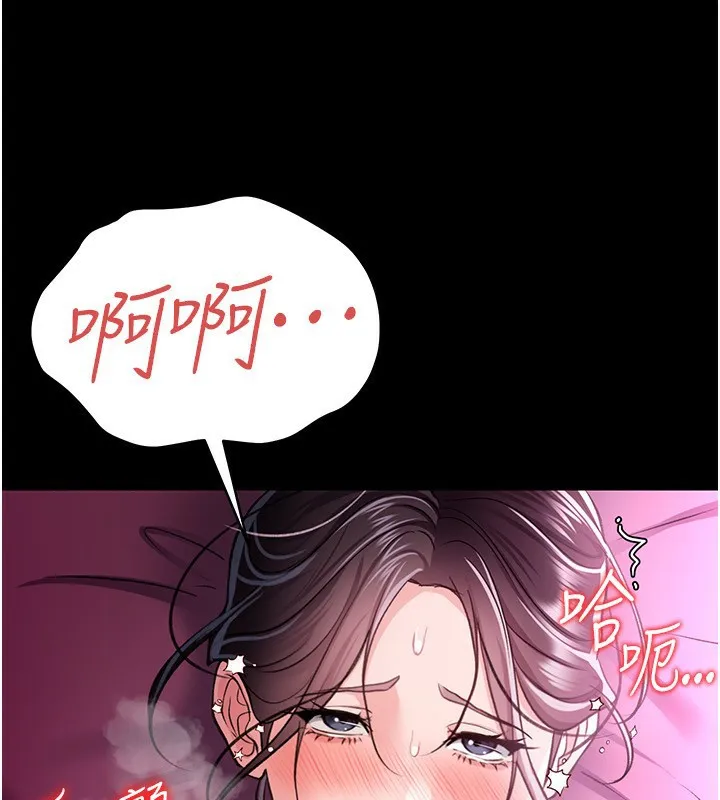 借妻条约 - 第12話-我想接收你滿滿的「愛」 - page 41