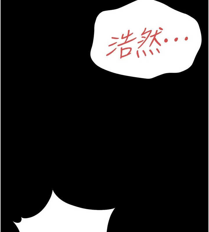 借妻条约 - 第12話-我想接收你滿滿的「愛」 - page 43