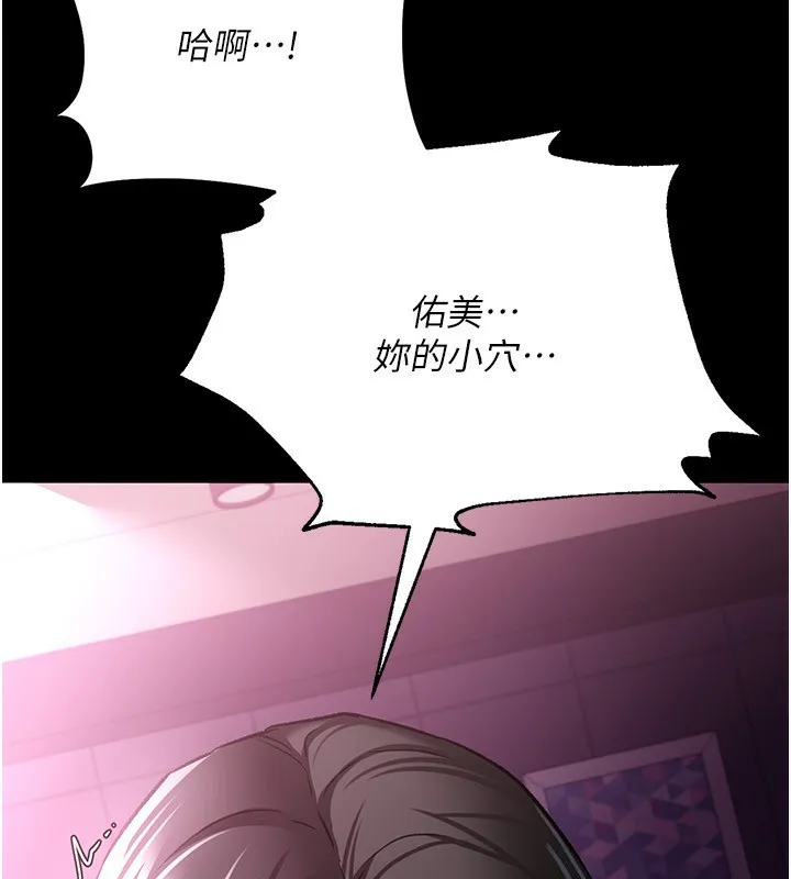 借妻条约 - 第12話-我想接收你滿滿的「愛」 - page 44