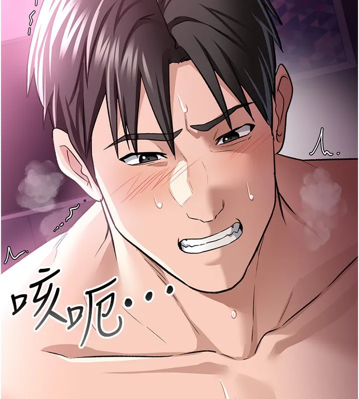借妻条约 - 第12話-我想接收你滿滿的「愛」 - page 45